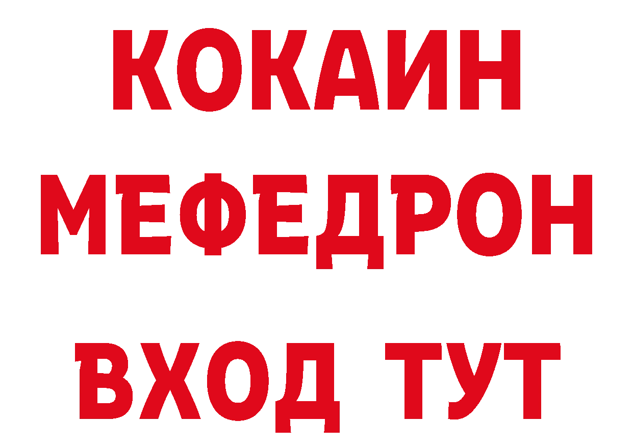 Меф VHQ зеркало это гидра Переславль-Залесский